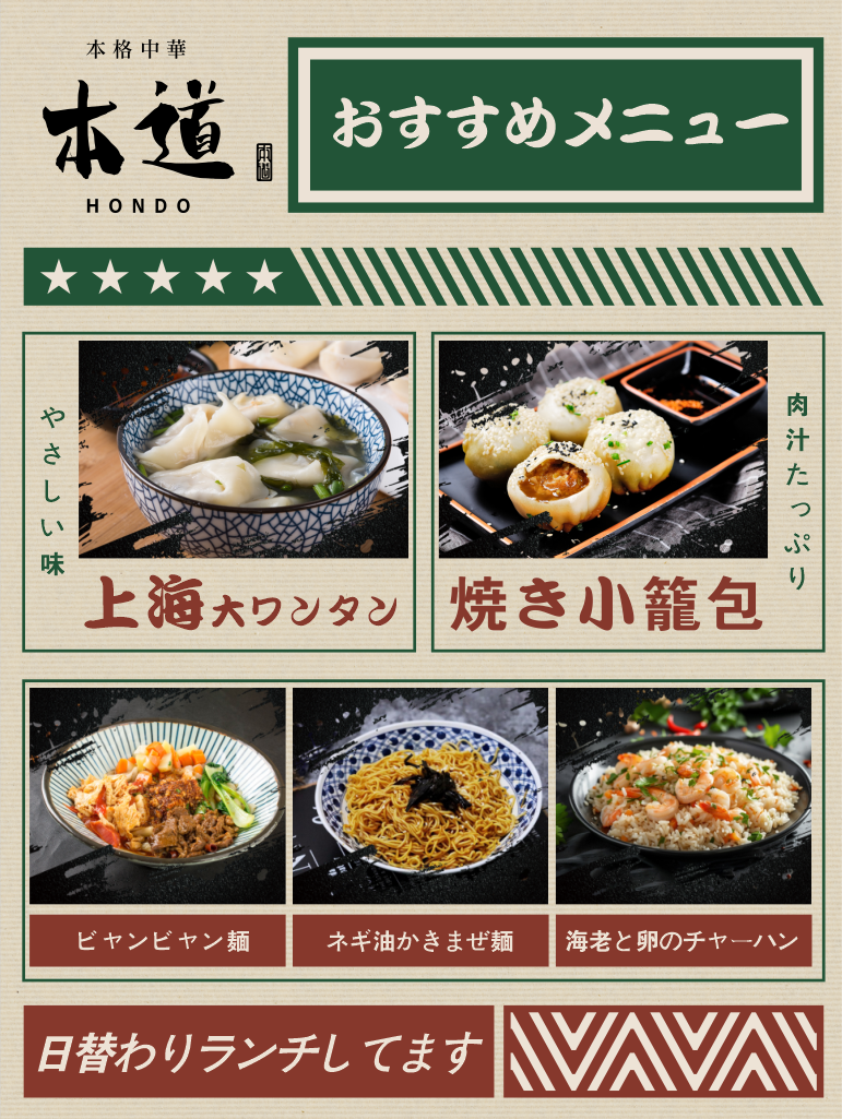 おすすめメニュー抜粋