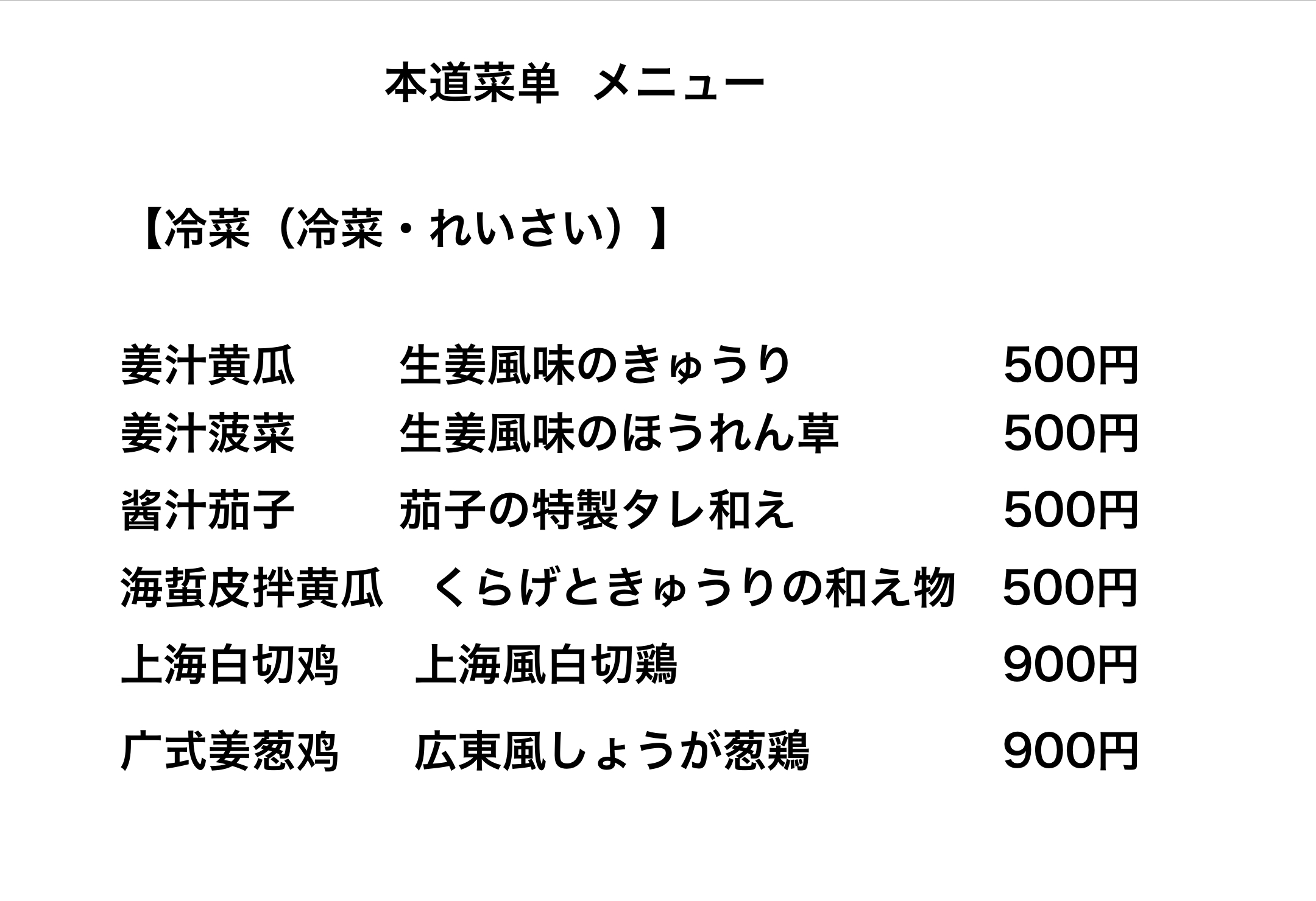 メニュー3